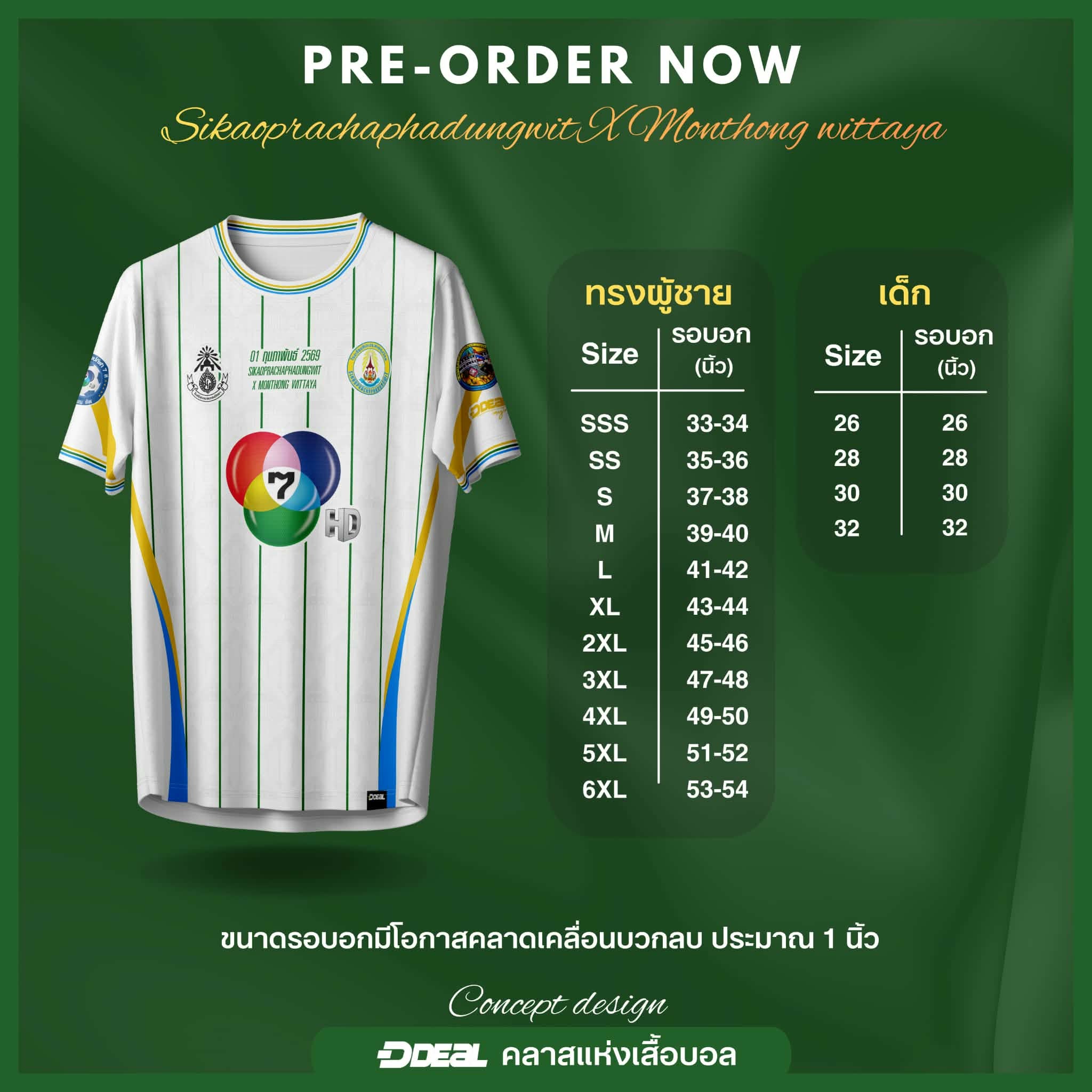 เนื้อผ้า